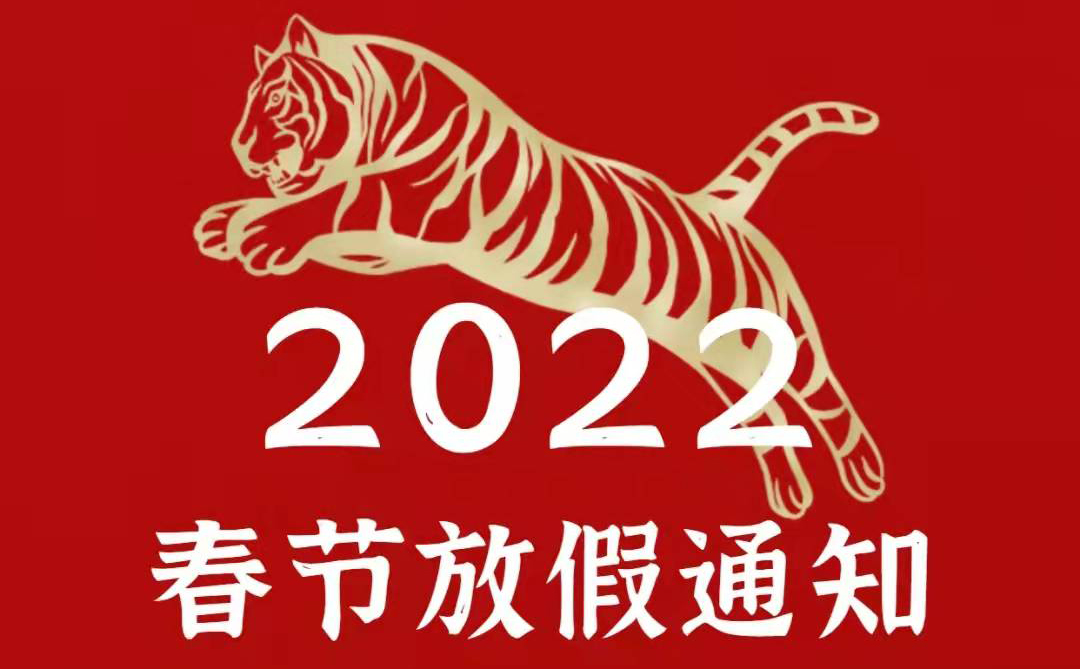 古特新生恭祝大家新年快乐！