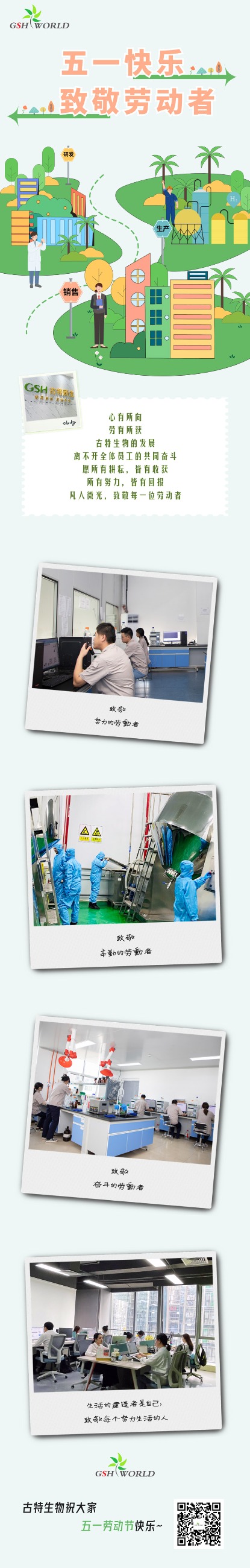 五一劳动节 | 心有所向，劳有所获