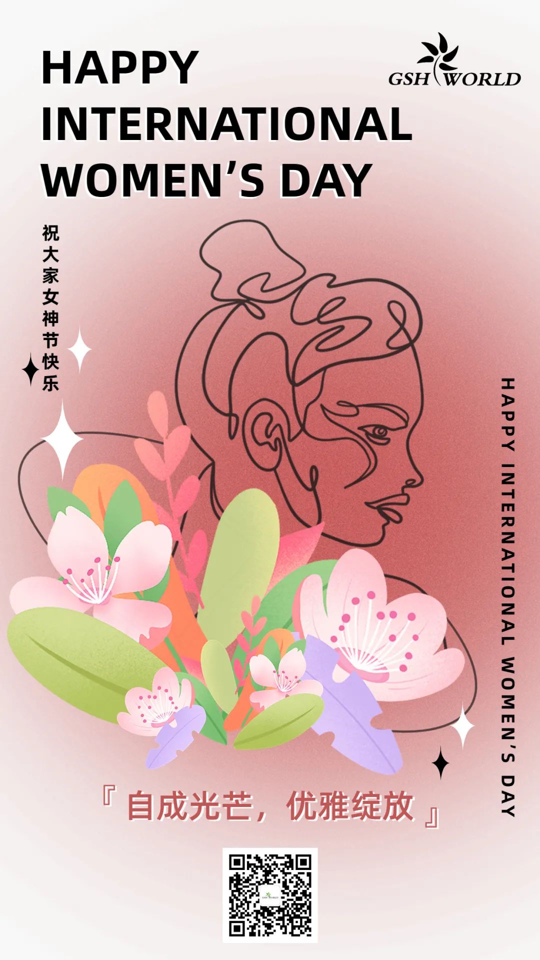 女神节 | 闪光的“她”