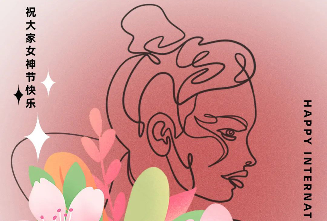 女神节 - 闪光的“她”