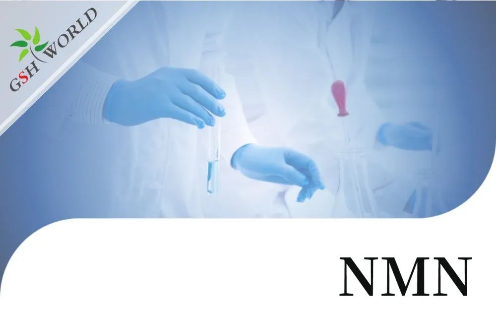 NMN原料的优势以及适用范围