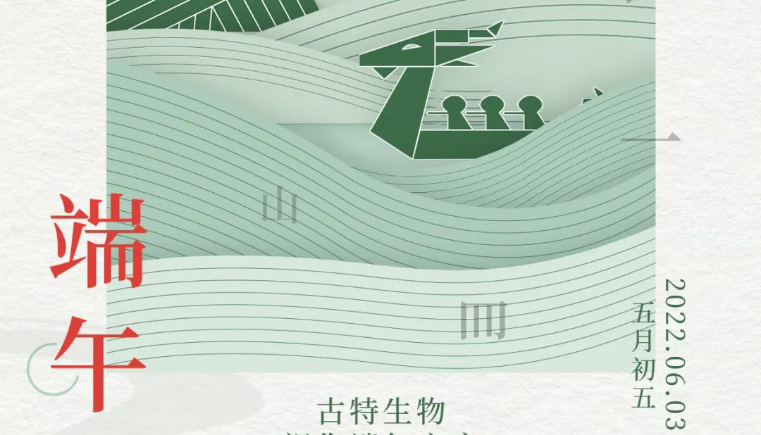 端午 - 争流而上，行舟踏浪