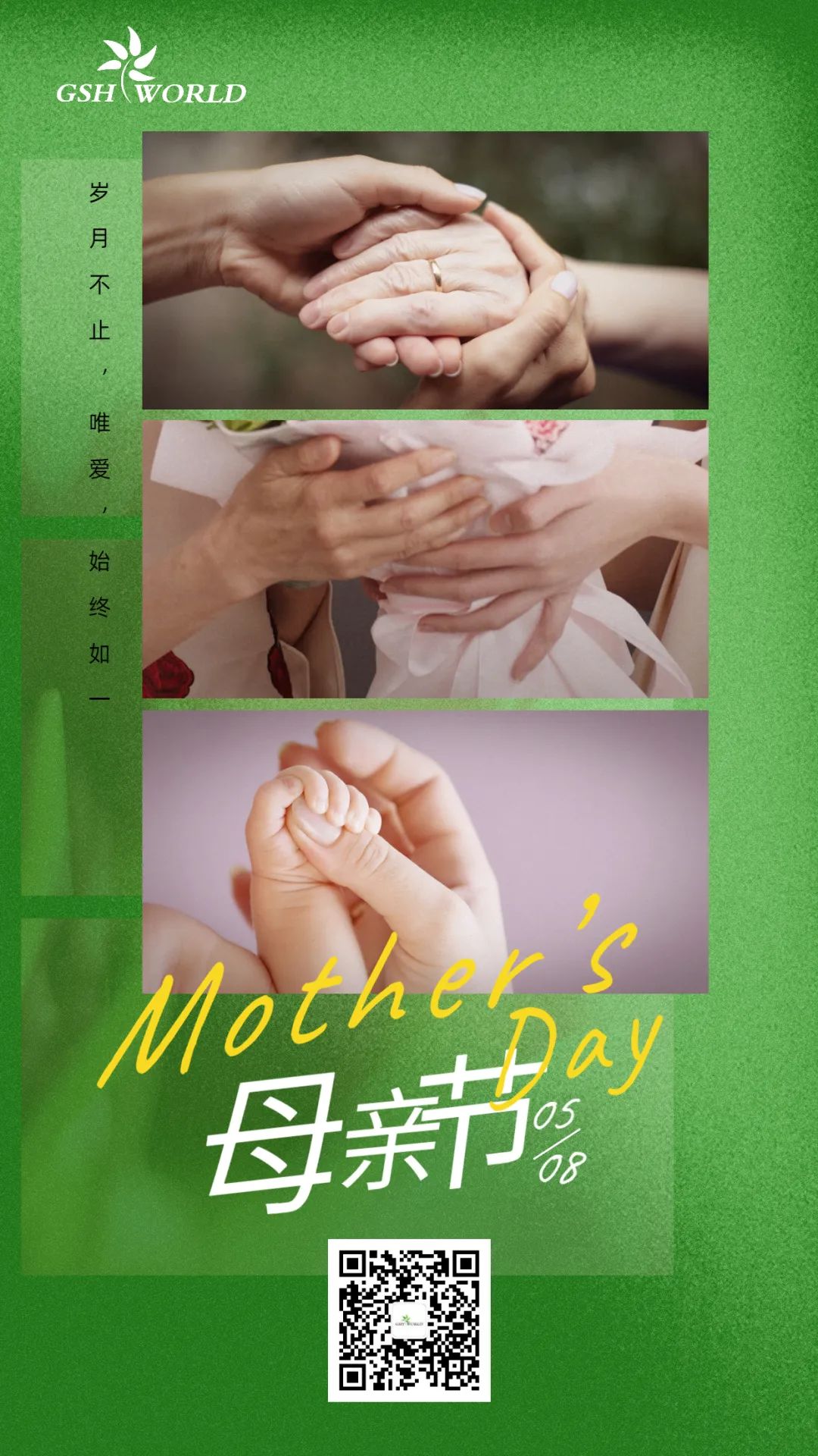母亲节 | 岁月不止，唯爱，始终如一
