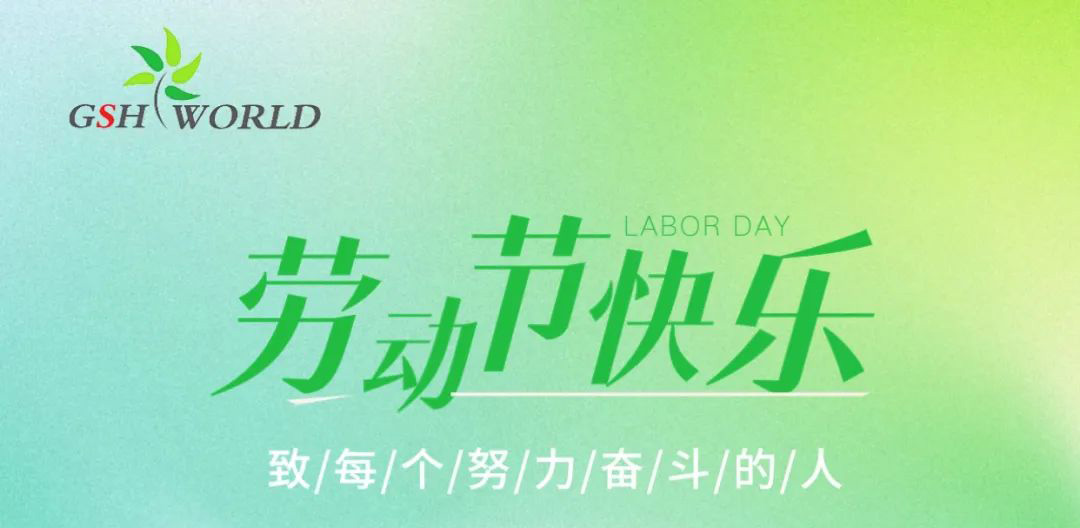 五一 - 致每个努力奋斗的人