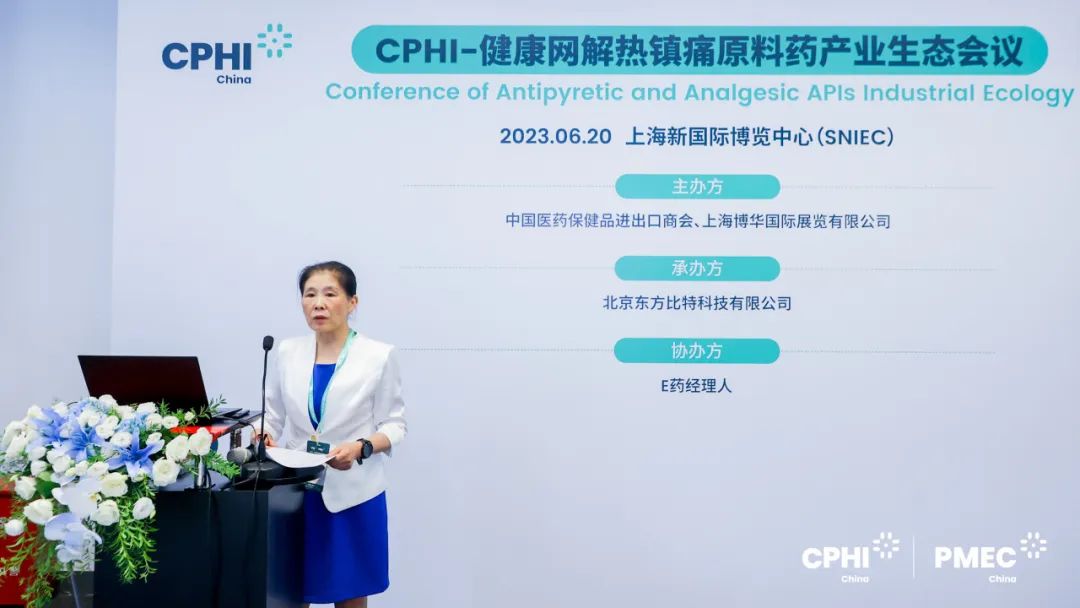 CPHI广州展-健康网主题会议：印度原料药中间体对中国市场的机遇和挑战