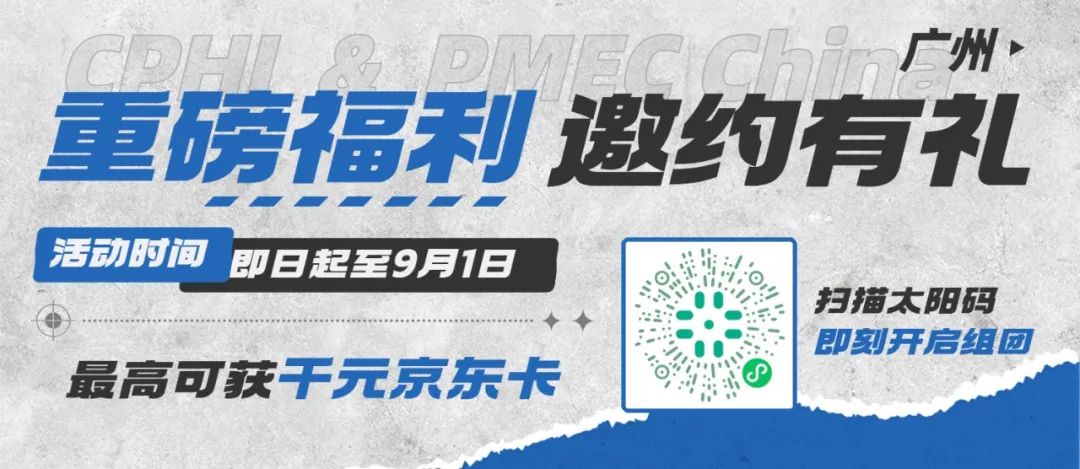 现在报名组团参观，更能赢取丰厚观展大礼包！