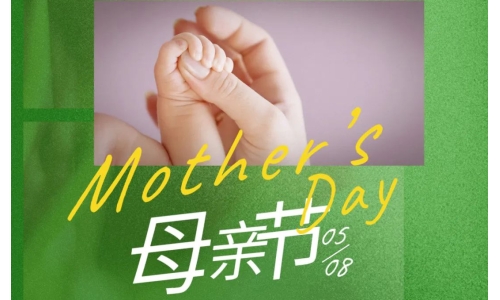母亲节 - 岁月不止，唯爱，始终如一