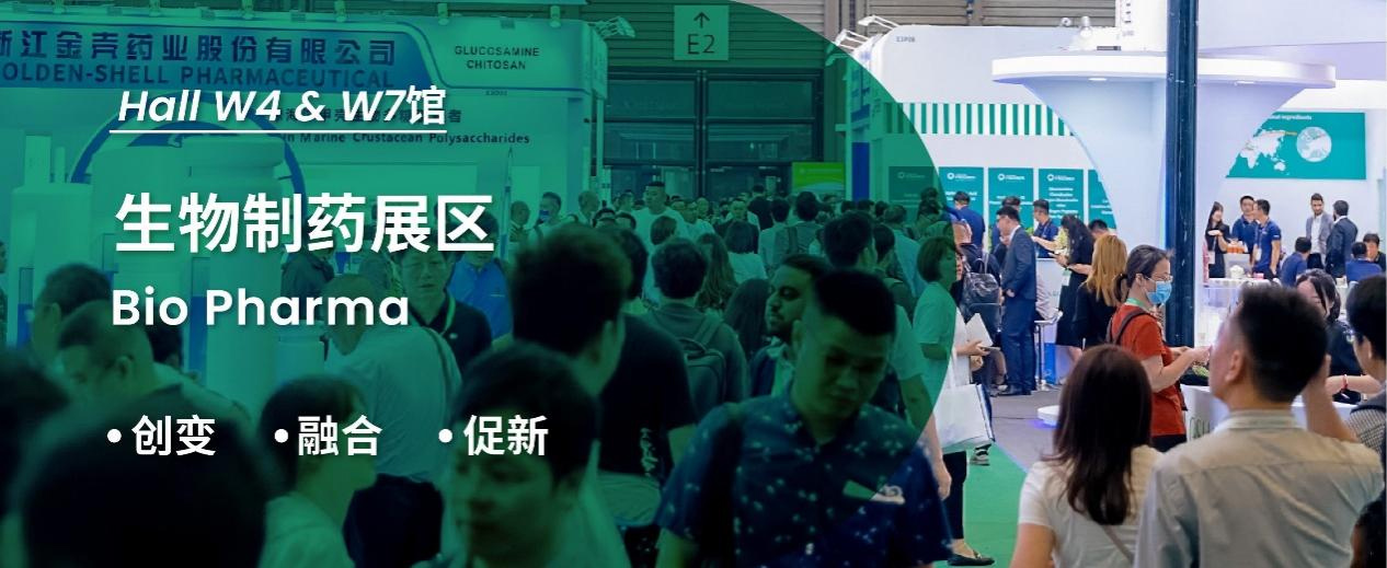 创变 × 融合 × 促新，集合 CPHI - 生物制药展区，共探精彩未来！